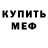 Метамфетамин винт Void Anchor