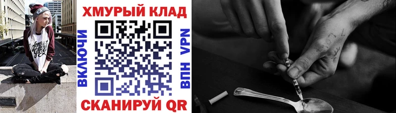 ГЕРОИН герыч  Короча 