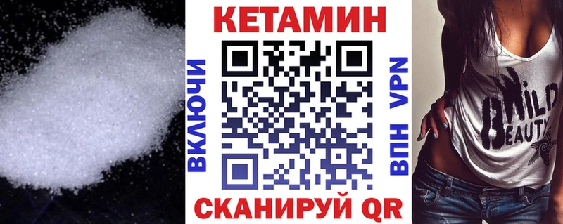 КЕТАМИН VHQ  Короча 