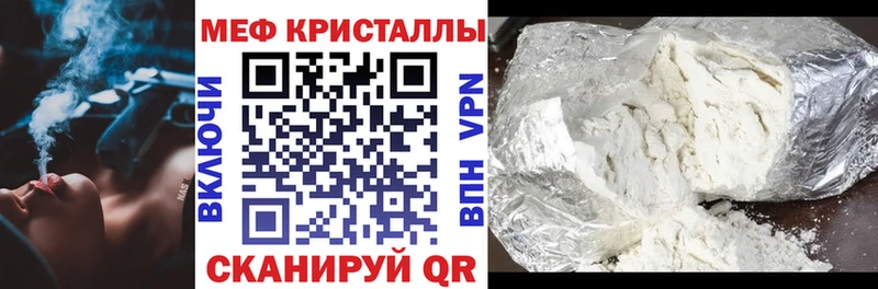 Меф мяу мяу кристаллы Короча