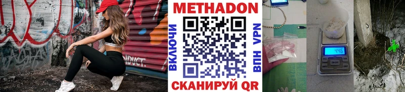 Метадон VHQ  MEGA зеркало  Короча  как найти закладки 